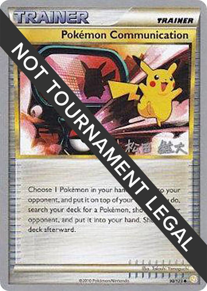Pokemon Communication - 2010 (Yuta Komatsuda) - World Championship Decks
