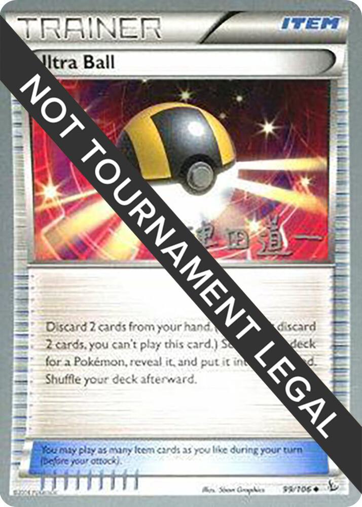 Ultra Ball - 2014 (Michikazu Tsuda) - World Championship Decks