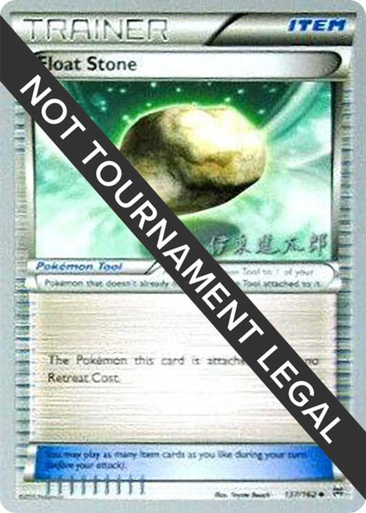 Float Stone - 2016 (Shintaro Ito) - World Championship Decks