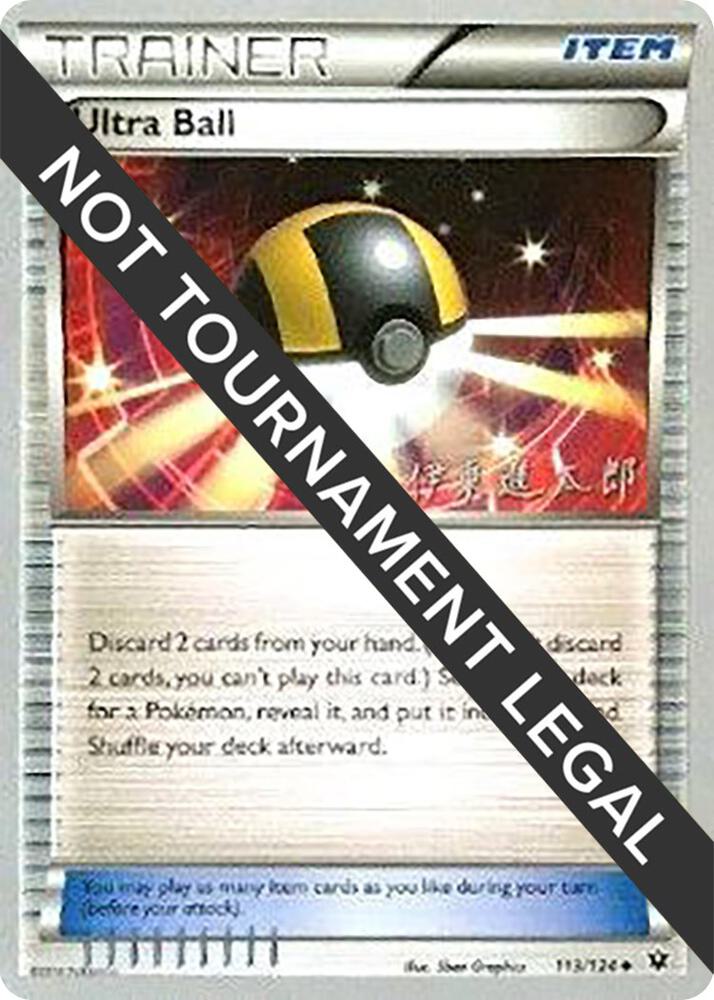 Ultra Ball - 2016 (Shintaro Ito) - World Championship Decks