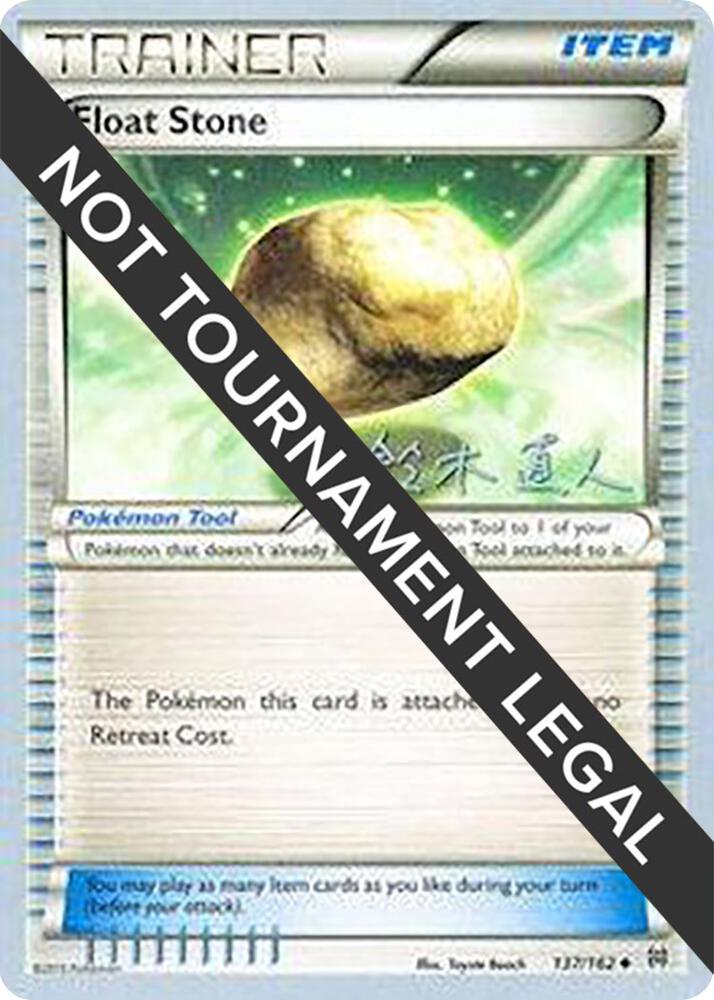 Float Stone - 2017 (Naoto Suzuki) - World Championship Decks