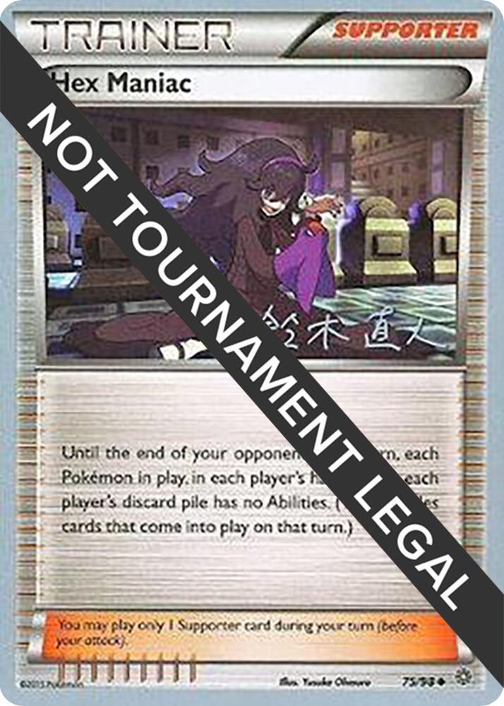 Hex Maniac - 2017 (Naoto Suzuki) - World Championship Decks