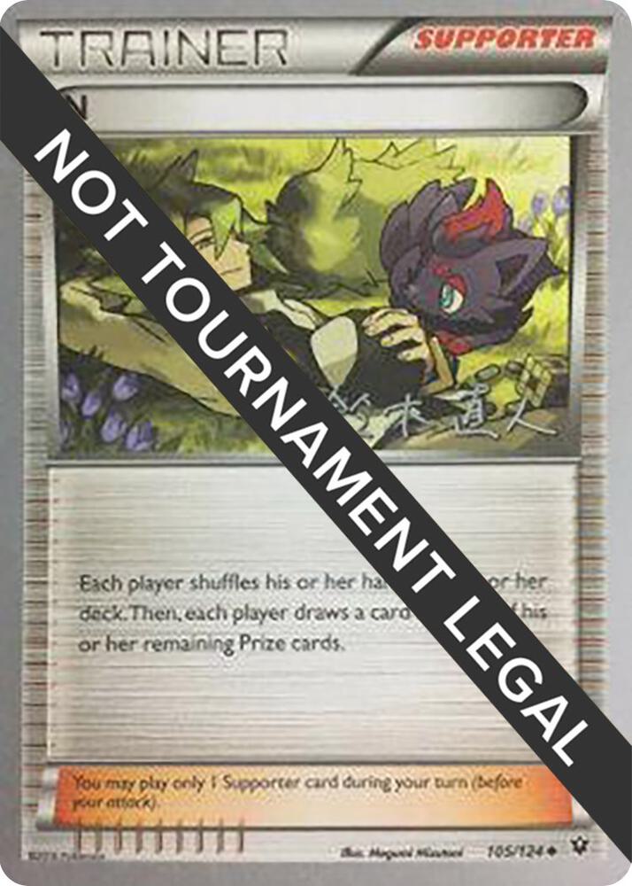 N - 2017 (Naoto Suzuki) - World Championship Decks