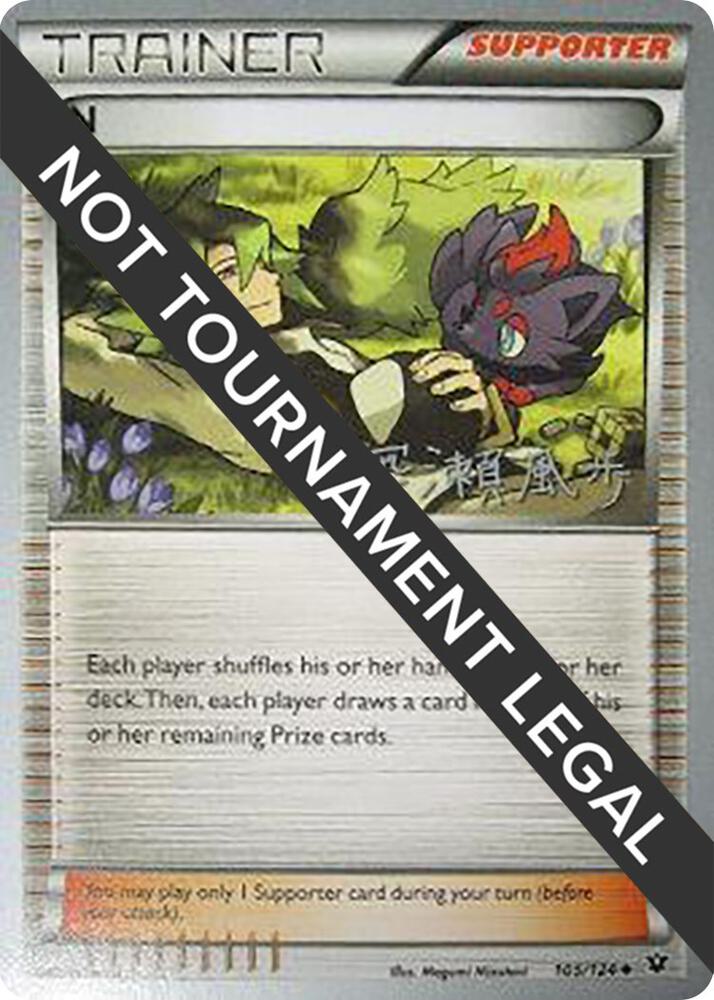 N - 2017 (Kabu Fukase) - World Championship Decks