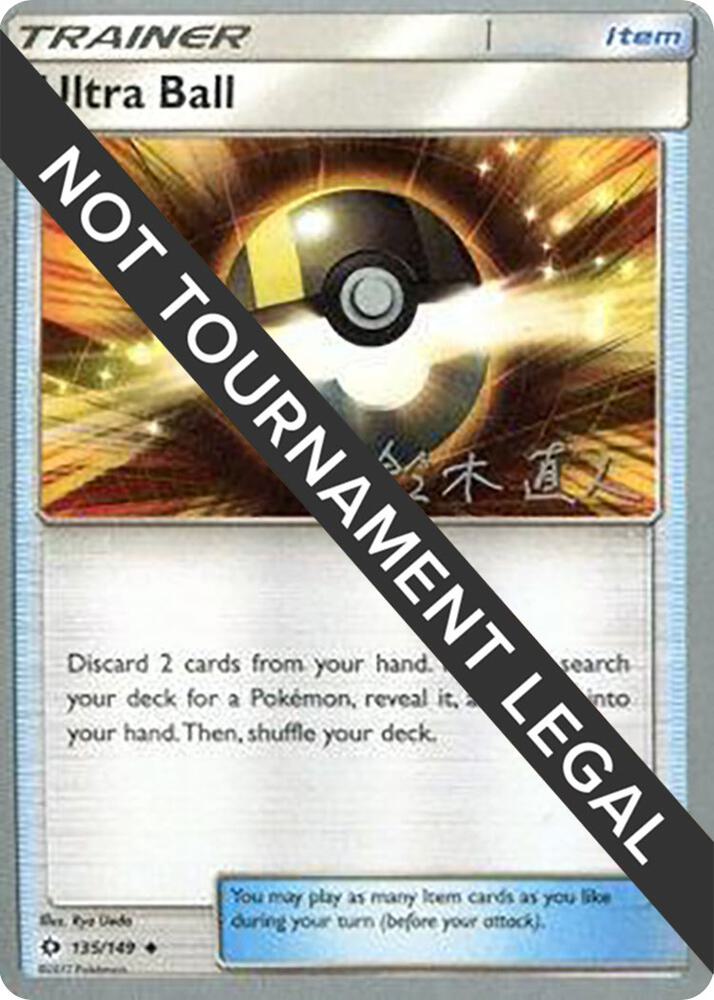 Ultra Ball - 2017 (Naoto Suzuki) - World Championship Decks