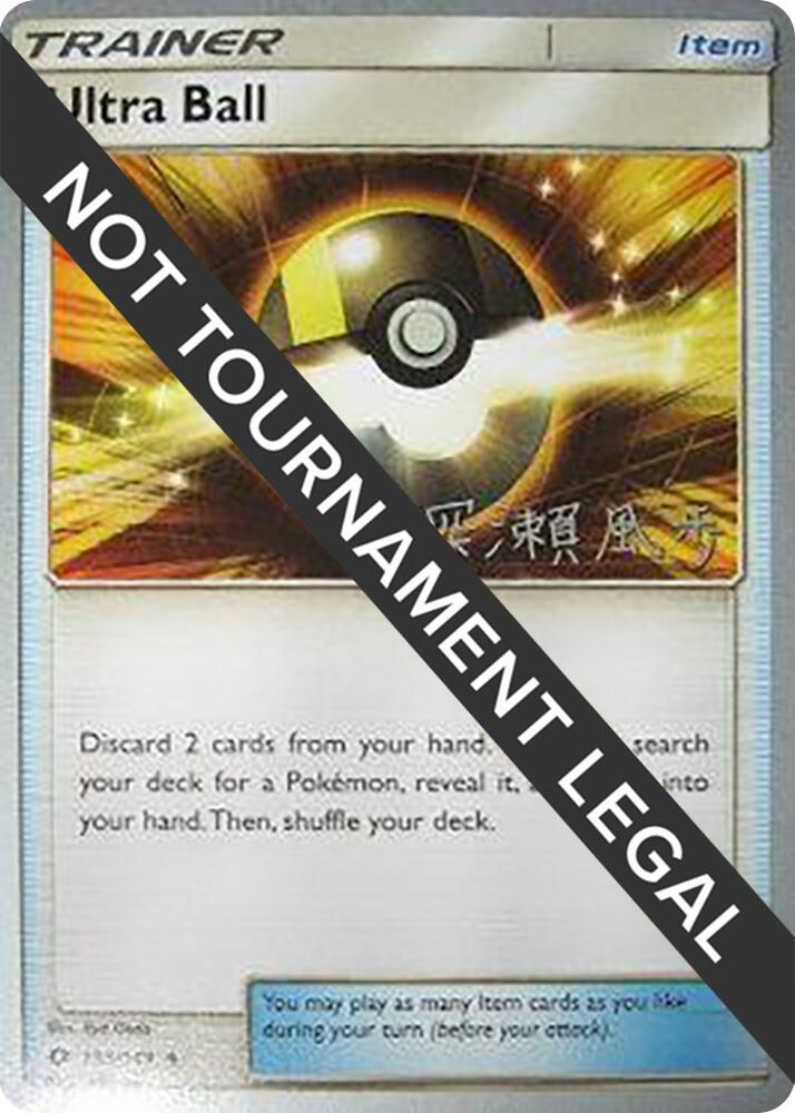 Ultra Ball - 2017 (Kabu Fukase) - World Championship Decks