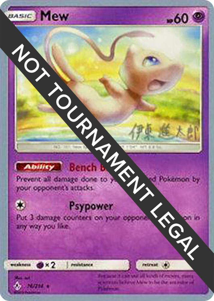 Mew - 2019 (Shintaro Ito) - World Championship Decks