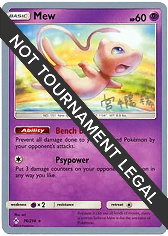 Mew - 2019 (Haruki Miyamoto) - World Championship Decks