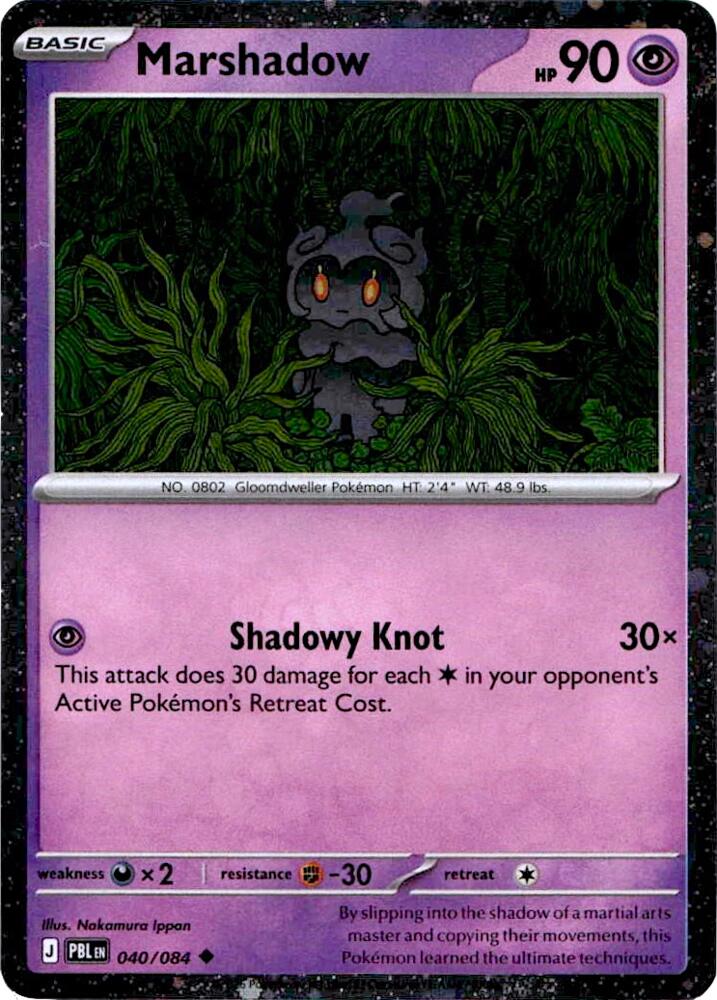 Marshadow (Cosmos Holo)