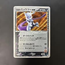 Rocket's Mewtwo ex 064/084 Holo EX Team Rocket Returns Japanese Pokemon Card MP