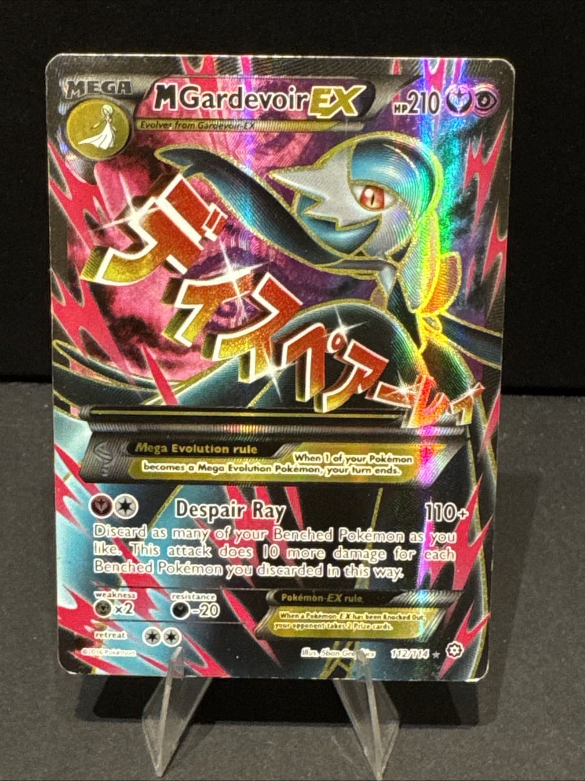 M Gardevoir EX (Full Art) 112/114 XY - Steam Siege Holo