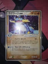 Pokemon TCG Swampert EX 050/080 Holo Rare ex Team Magma vs Team Aqua Japanese LP