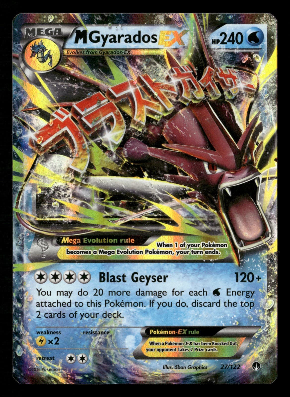 M Gyarados EX 27/122 Holo XY - BREAKpoint MP Pokémon TCG