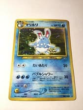 AZUMARILL - Japanese Neo Genesis - No. 184 - Holo Rare - Pokemon Card - NM