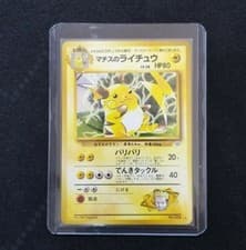Pokemon Japanese Gym LT. Surge's Raichu 026 Holo Gym Challenge Raichu No. 026