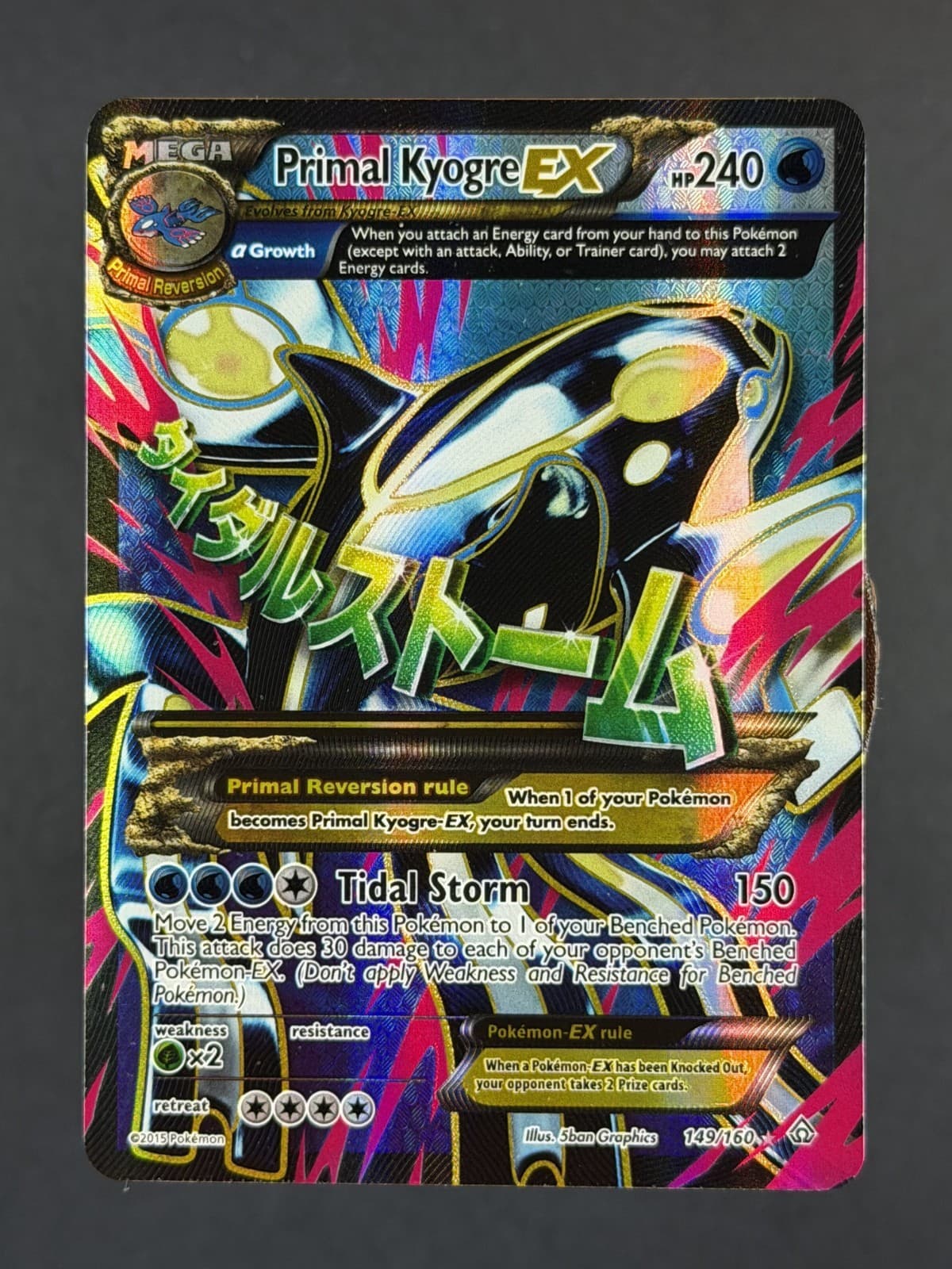 Primal Kyogre EX (Alpha - 149 Full Art) 149/160 XY - Primal Clash Holo LP Cond
