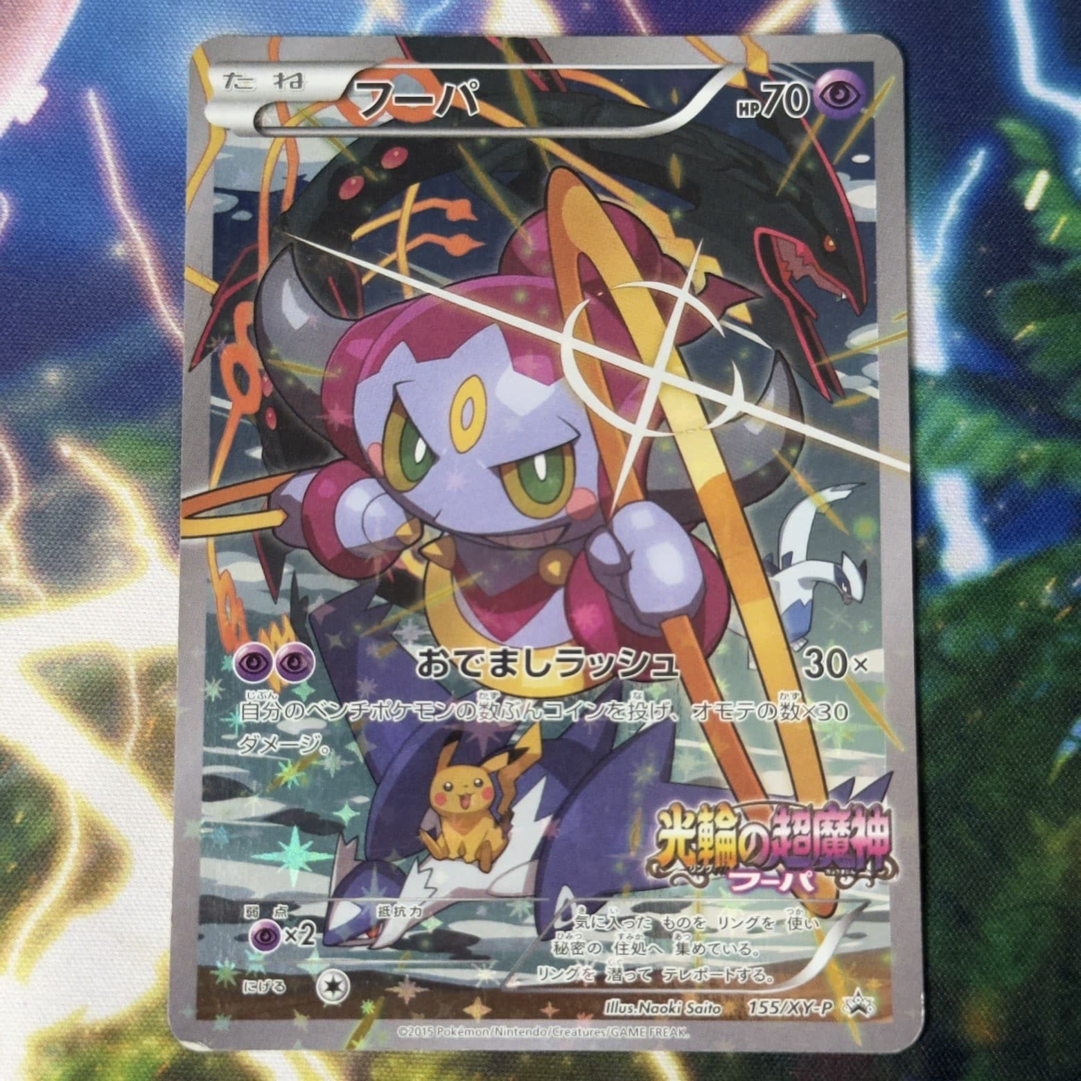 Hoopa 155/XY-P Japanese Pokemon Promo w/ Pikachu & Shiny Rayquaza Card 2015 MP