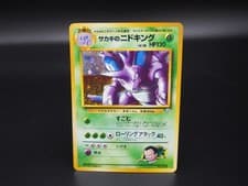 POKEMON Card Japanese GYM Challenge Giovanni's Nidoking 034 Star Rare Holo