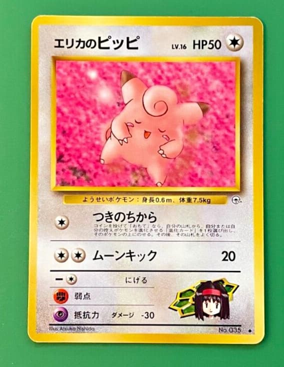 Pokémon TCG Erika's Clefairy Gym Challenge No. 035 Regular Uncommon - NM