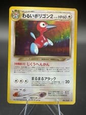 Pokemon Japanese Neo Destiny Dark Porygon2 Holo Rare SWIRL No. 233 NEAR MINT