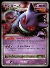 Gengar LV.X 043/090 1st Ed Holo |CREASES/PEEL | MP| Advent of Arceus Pokemon TCG