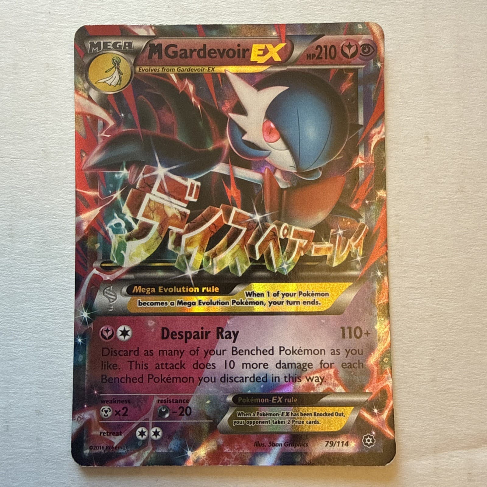 Pokémon M Gardevoir EX Full Art Ultra Holo Card 112/114 XY Steam Siege