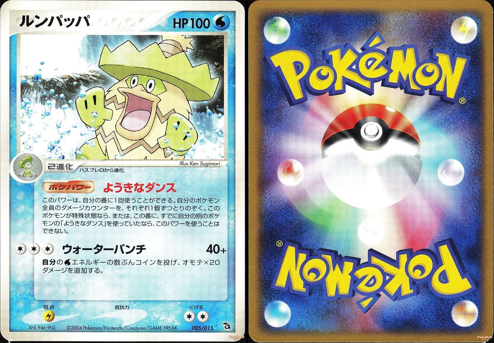 LUDICOLO 005/015 - NM - RAYQUAZA CONSTRUCTED STARTER DECK JAPANESE POKEMON CARD