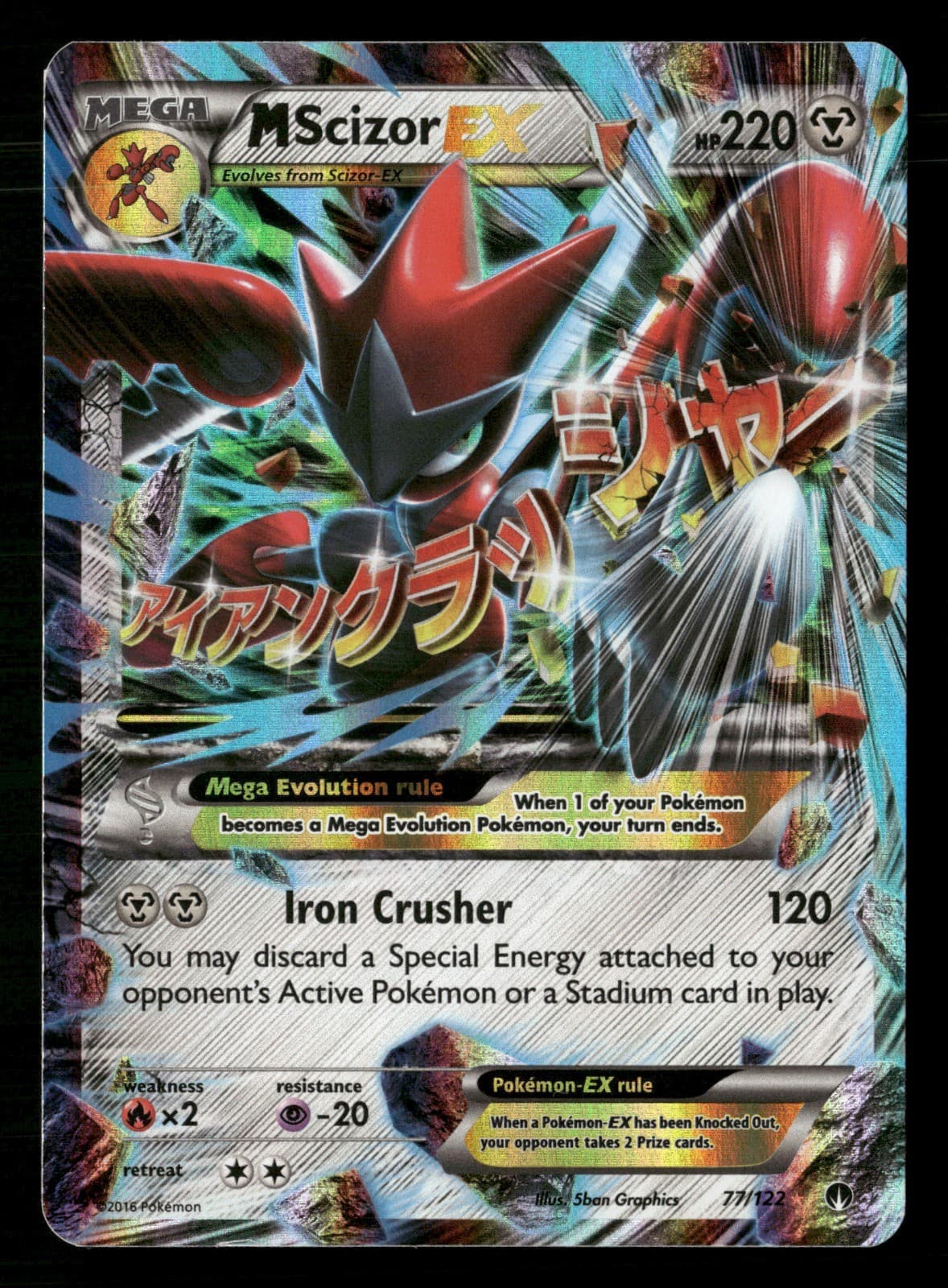 M Scizor EX Holo XY - BREAKpoint 77/122 LP Pokémon TCG