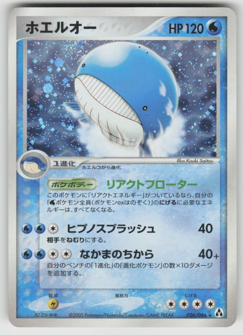 Wailord Unlimited Holo 026/086 Rare Mirage Forest Pokemon Japanese MP