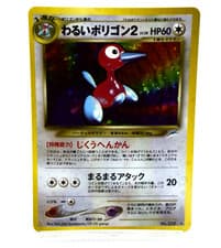 Pokemon TCG Dark Porygon2 Holo Rare Neo Destiny lv.28 HP60 No.233 (Japanese)