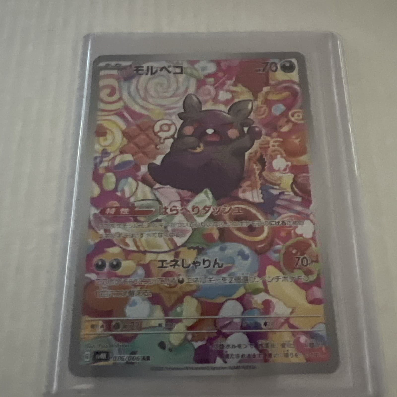 Morpeko PSA10 076/066 SV4K AR Ancient Roar Holo Card Japanese Pokemon TCG