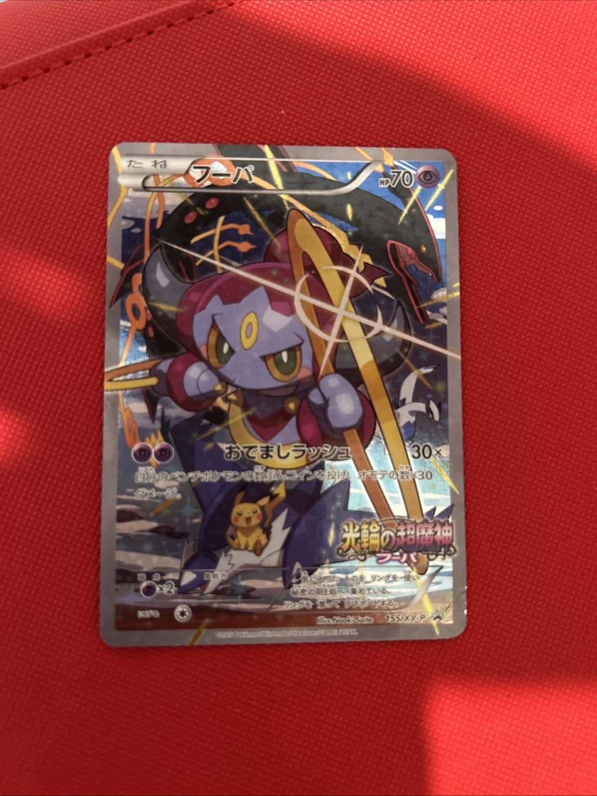 Hoopa 155/XY-P PROMO HOLO Japanese Pokemon Card Movie Promo Holo 2015