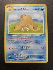 Pokemon Japanese Neo Destiny Light Piloswine Non-Holo Rare No. 221 NEAR MINT