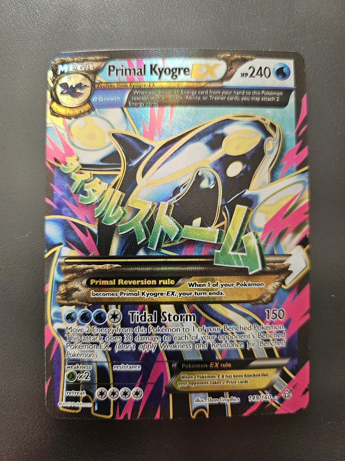 Primal Kyogre EX (Alpha - 149 Full Art) 149/160 XY - Primal Clash Holo