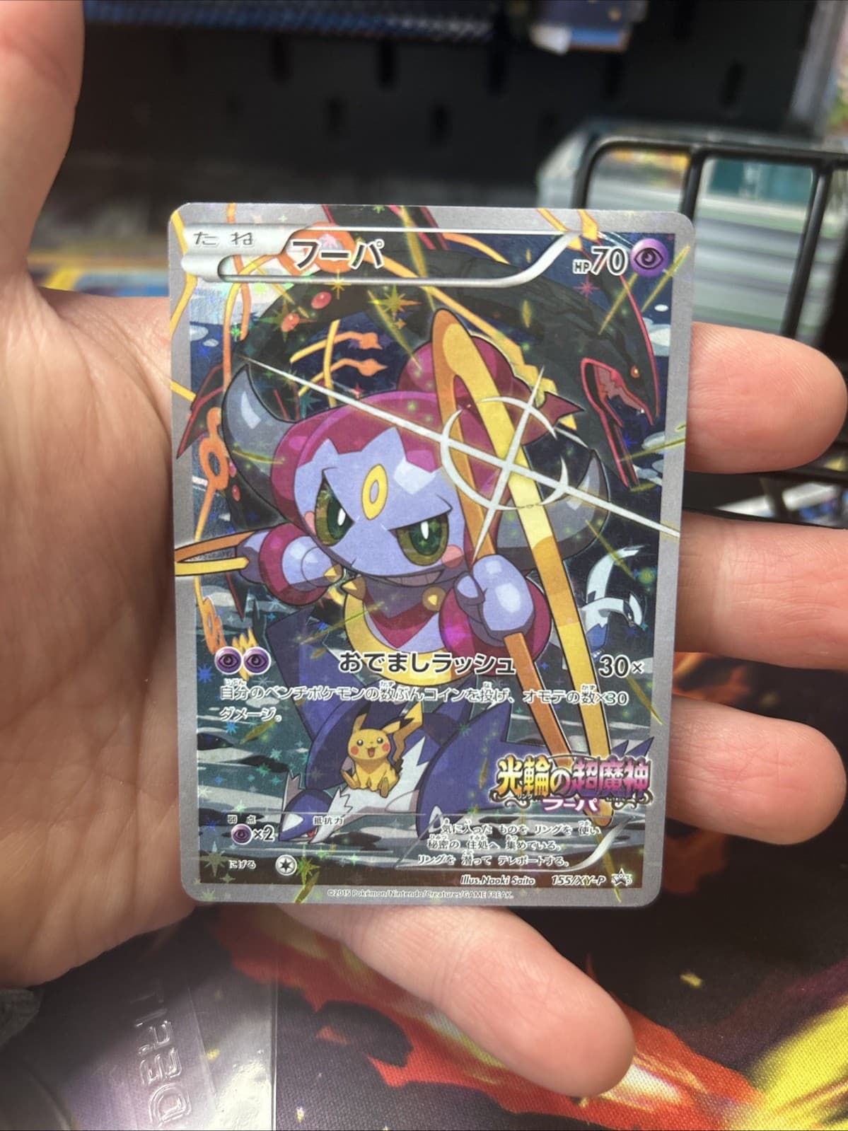 Pokemon TCG Hoopa 155/XY-P Movie Promo Japanese Holo Card LP/ MP