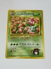 Vintage Pokemon Card TCG Erika's Ivysaur No. 002 Japanese Gym Challenge NM/LP