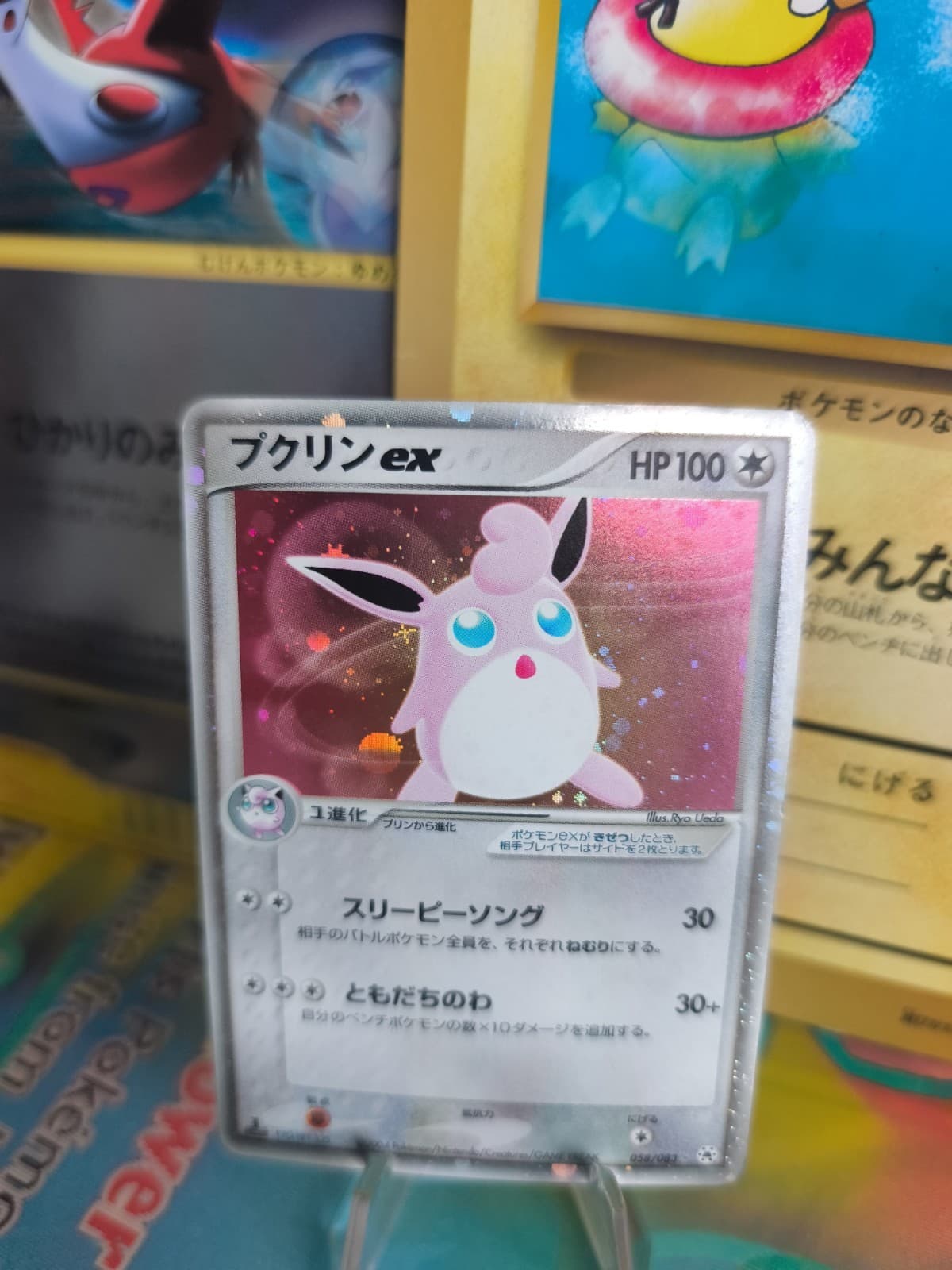 Pokemon Karte Card japan Knuddeluff Wigglytuff Ex Hidden Legends Undone Seal Exc