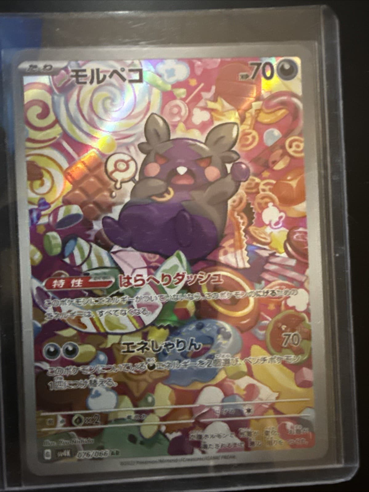 Morpeko 076/066 Sv4k: Ancient Roar Holo (Japanese)