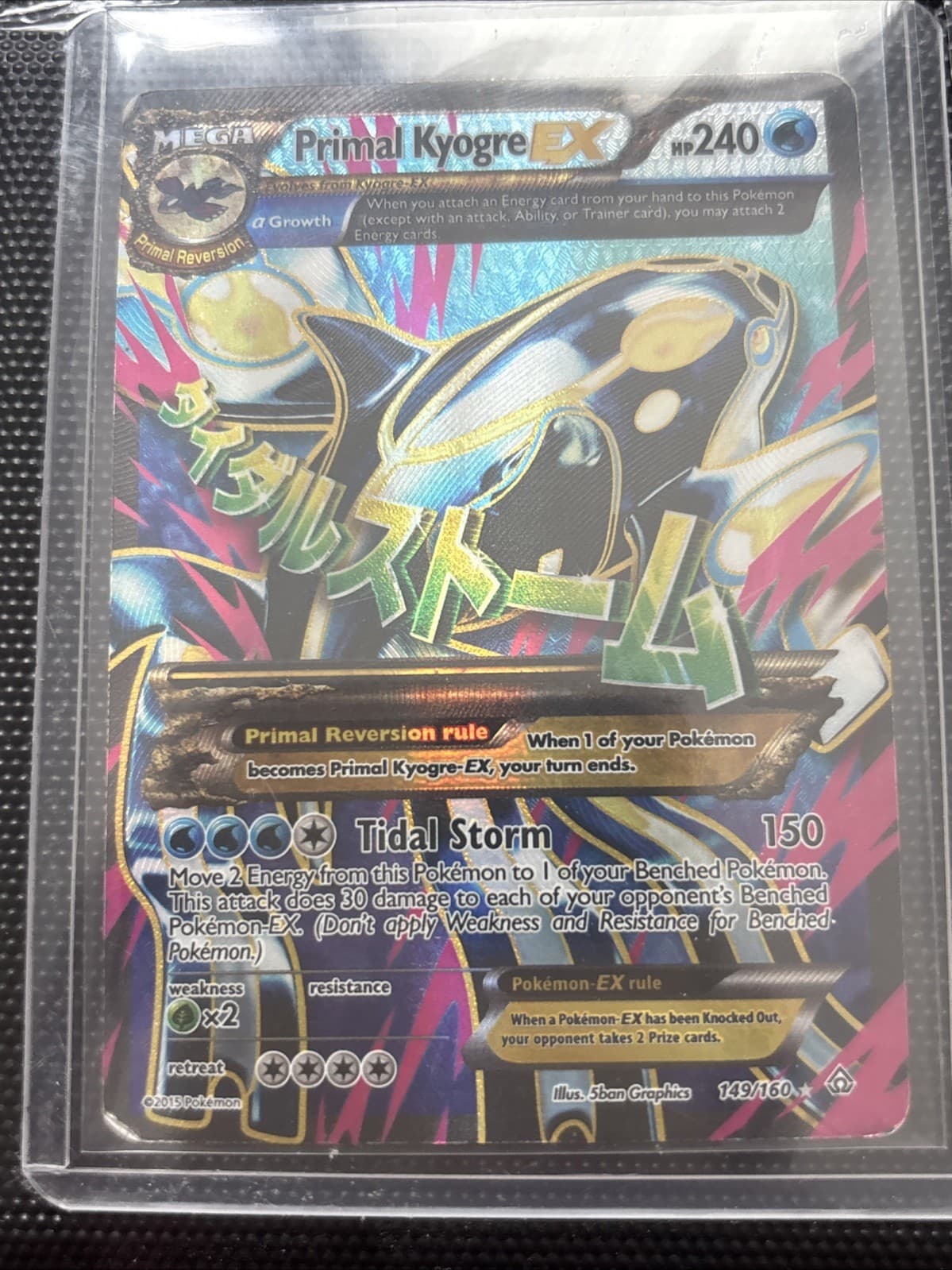 Primal Kyogre EX (Alpha - 149 Full Art) 149/160 XY - Primal Clash Holo