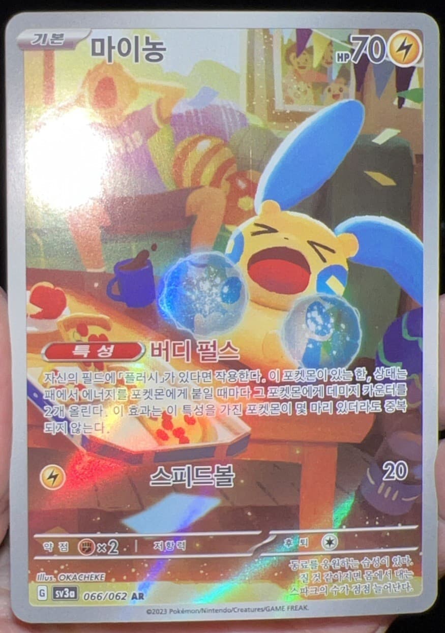 POKEMON Minun AR 066/062 sv3a Japanese Raging Surf FULL ART