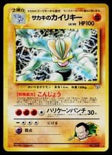 Giovanni's Machamp No. 068 Holo Rare Gym Challenge Pokemon Japanese Near Mint