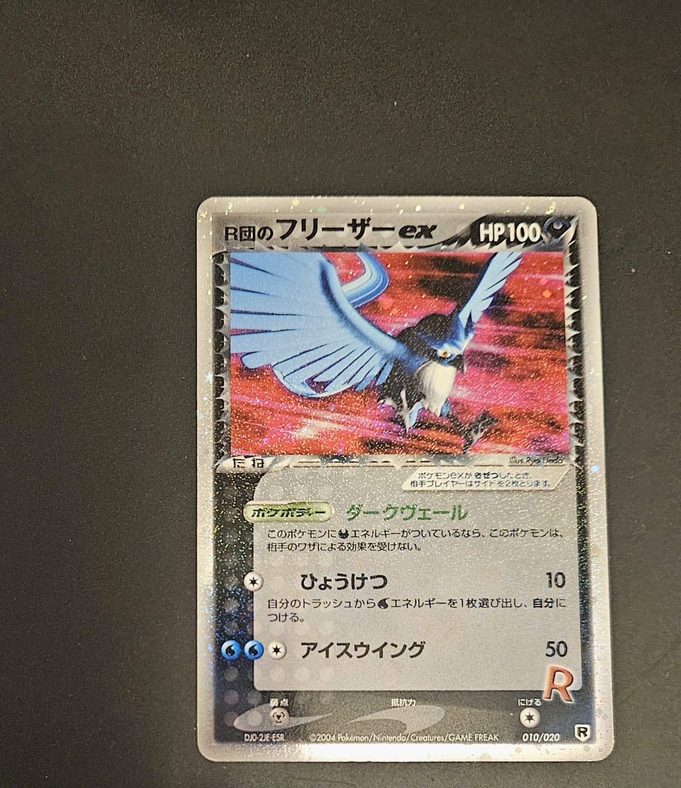 2004 Pokémon Japanese Silver Deck Kit Rocket's Articuno ex #10/20 - HP