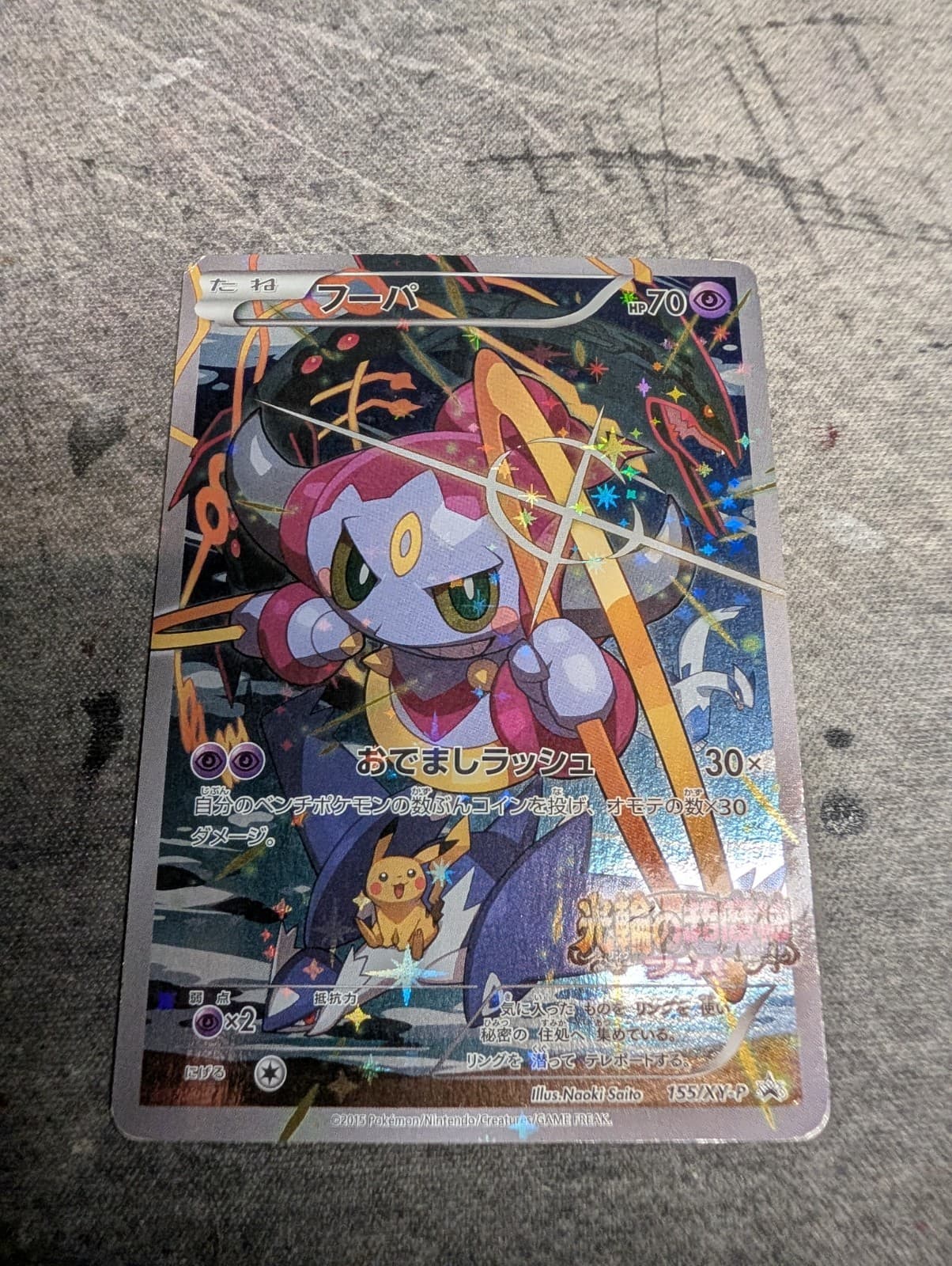 Hoopa 155/XY-P PROMO HOLO Japanese Pokemon Card Movie Promo Holo 2015