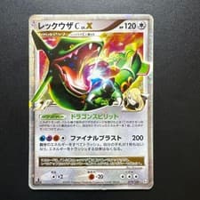 HP Rayquaza C LV.X 079/100 Pt3 Supreme Victors 1st ED Pokemon Card Japan Import