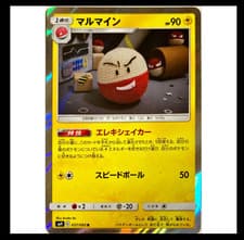 Electrode 037/095 Pokemon Card Japanese Tag Bolt SM9 / Team Up - Holo Rare 3