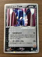 Rocket's Sneasel ex 067/084 1st Ed Team Rocket Returns Japanese Pokemon Card 744