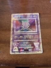 Ancient Mew (Japanese Exclusive Print) 1 Miscellaneous Cards & Products Holo