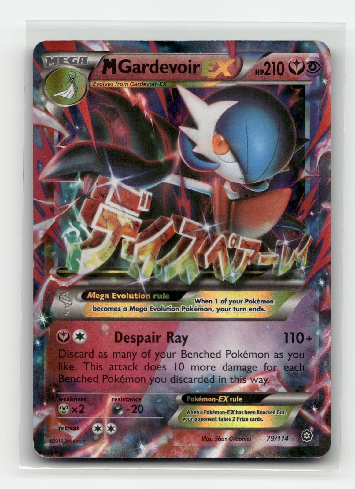 M Gardevoir EX 79/114 XY - Steam Siege Holofoil Pokemon