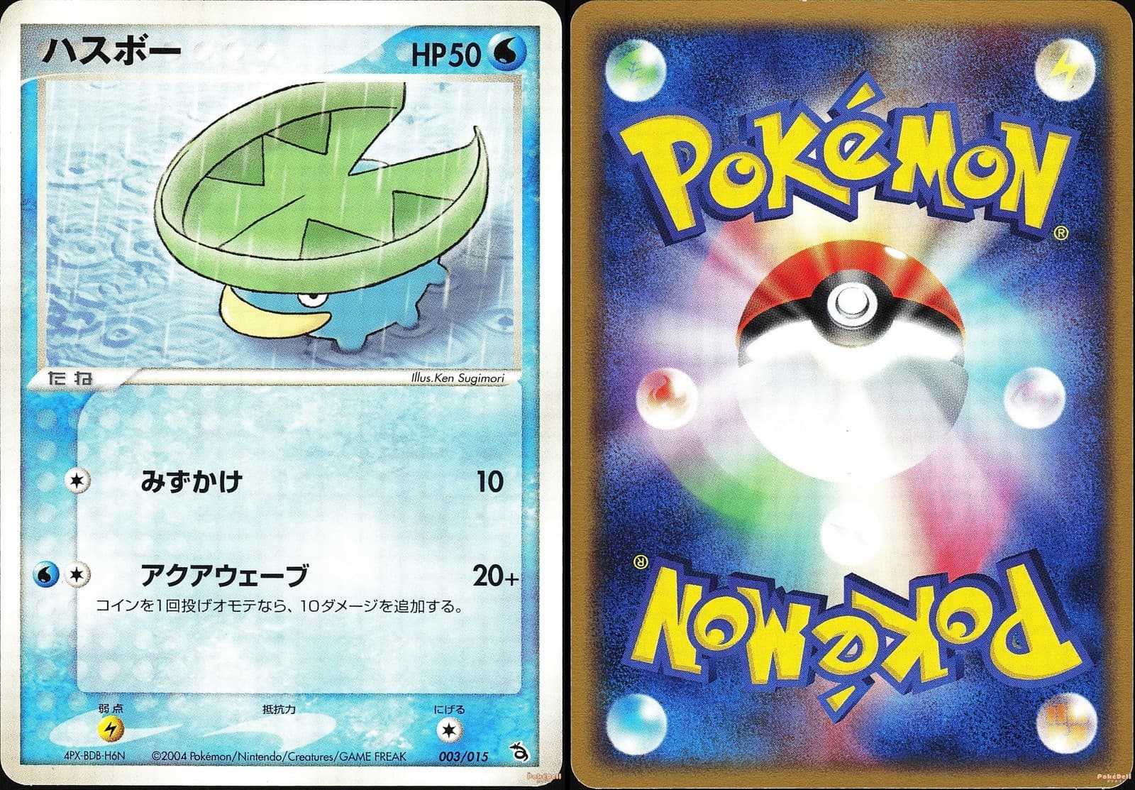 LOTAD 003/015 - NM - RAYQUAZA CONSTRUCTED STARTER DECK JAPANESE POKEMON CARD