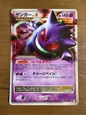 Gengar LV.X 043/090 Rare Advent of Arceus Pokemon Japanese 1st Edition Holo HP